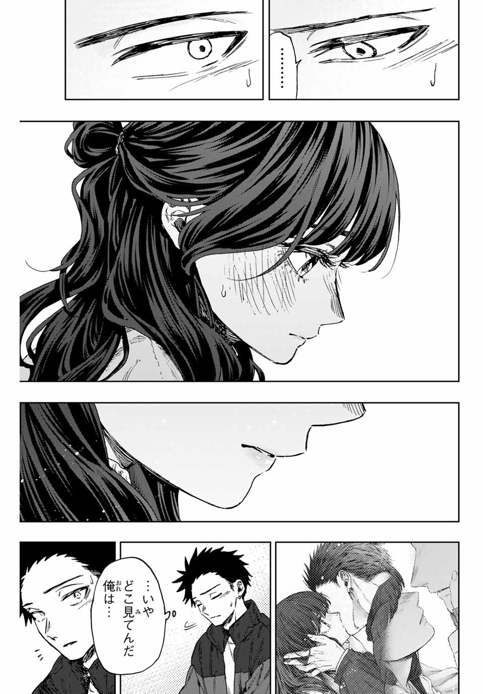 Kaoru Hana wa Rin to Saku Chap 101 - Next Chap 102