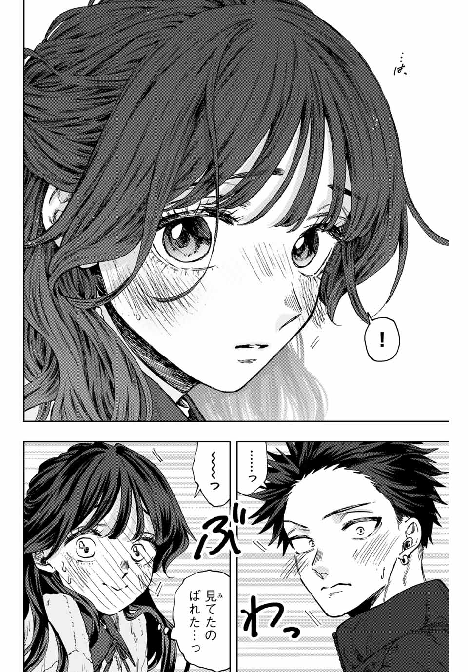 Kaoru Hana wa Rin to Saku Chap 101 - Next Chap 102