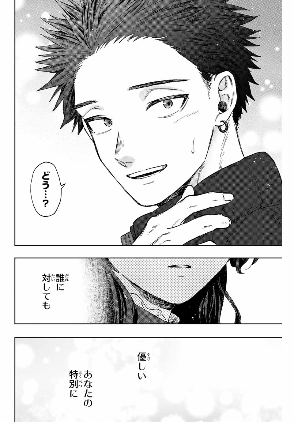 Kaoru Hana wa Rin to Saku Chap 102 - Next Chap 103