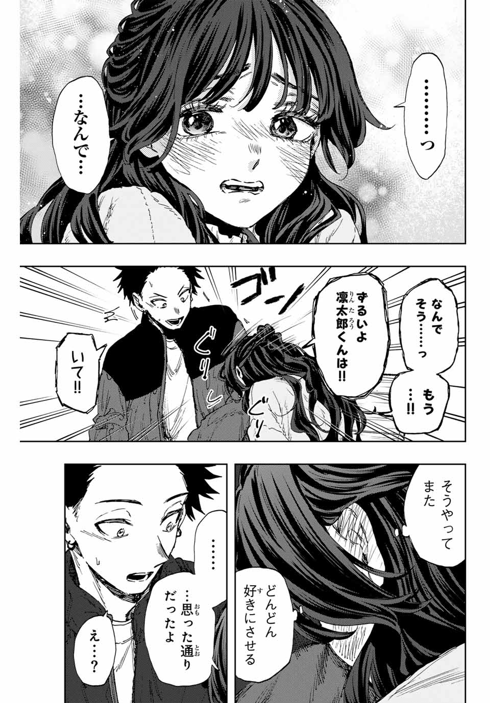 Kaoru Hana wa Rin to Saku Chap 102 - Next Chap 103