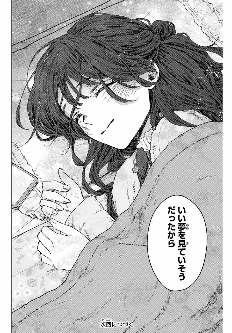 Kaoru Hana wa Rin to Saku Chap 102 - Next Chap 103