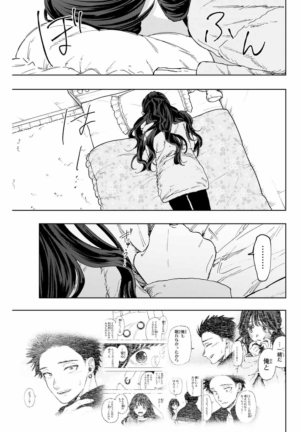 Kaoru Hana wa Rin to Saku Chap 102 - Next Chap 103