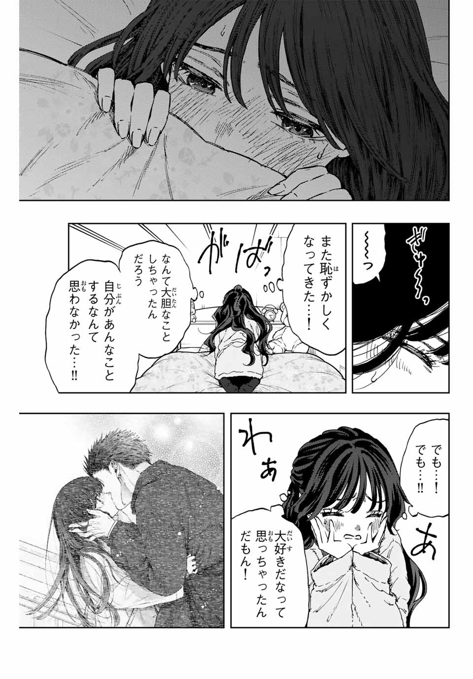 Kaoru Hana wa Rin to Saku Chap 102 - Next Chap 103