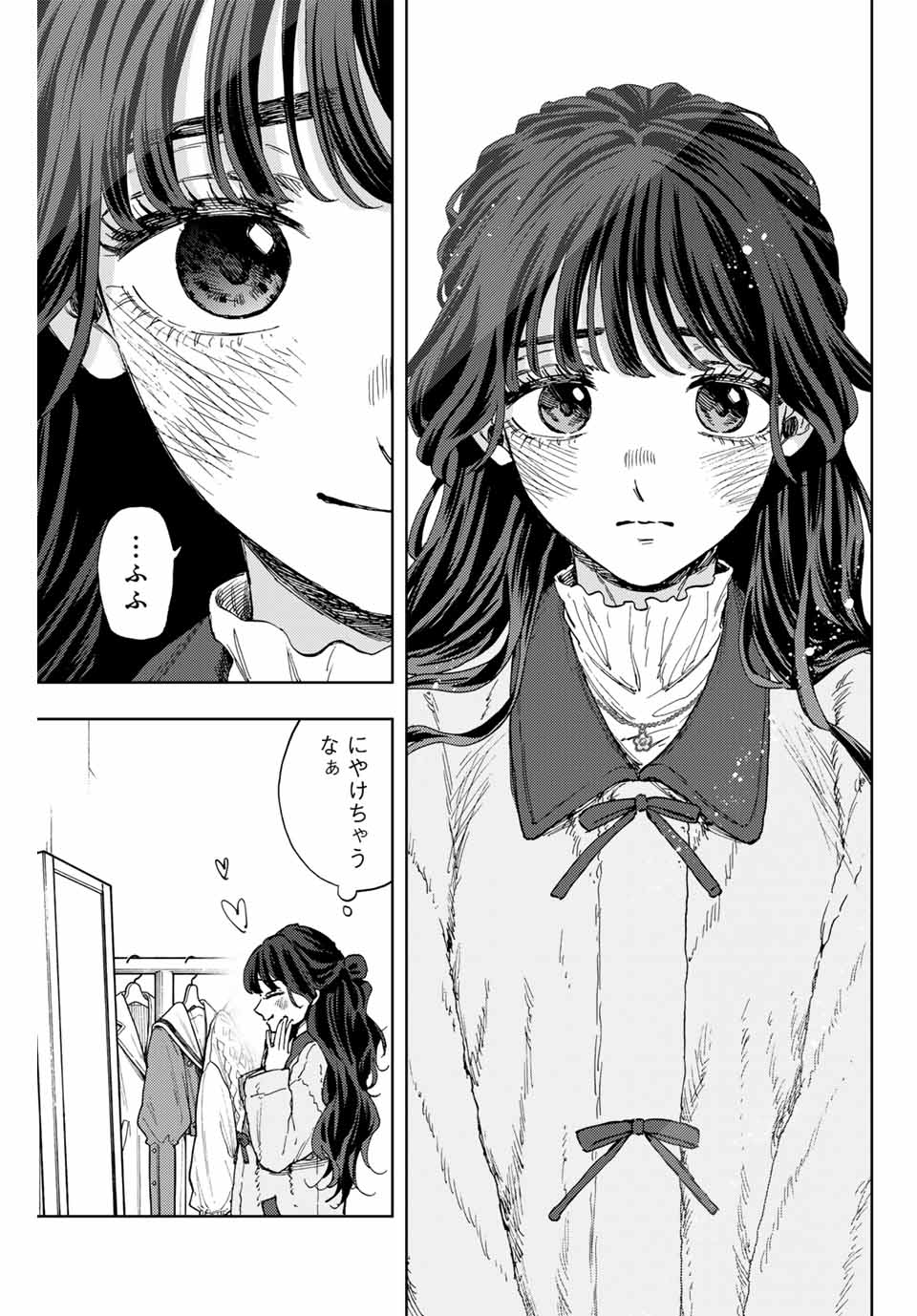 Kaoru Hana wa Rin to Saku Chap 102 - Next Chap 103