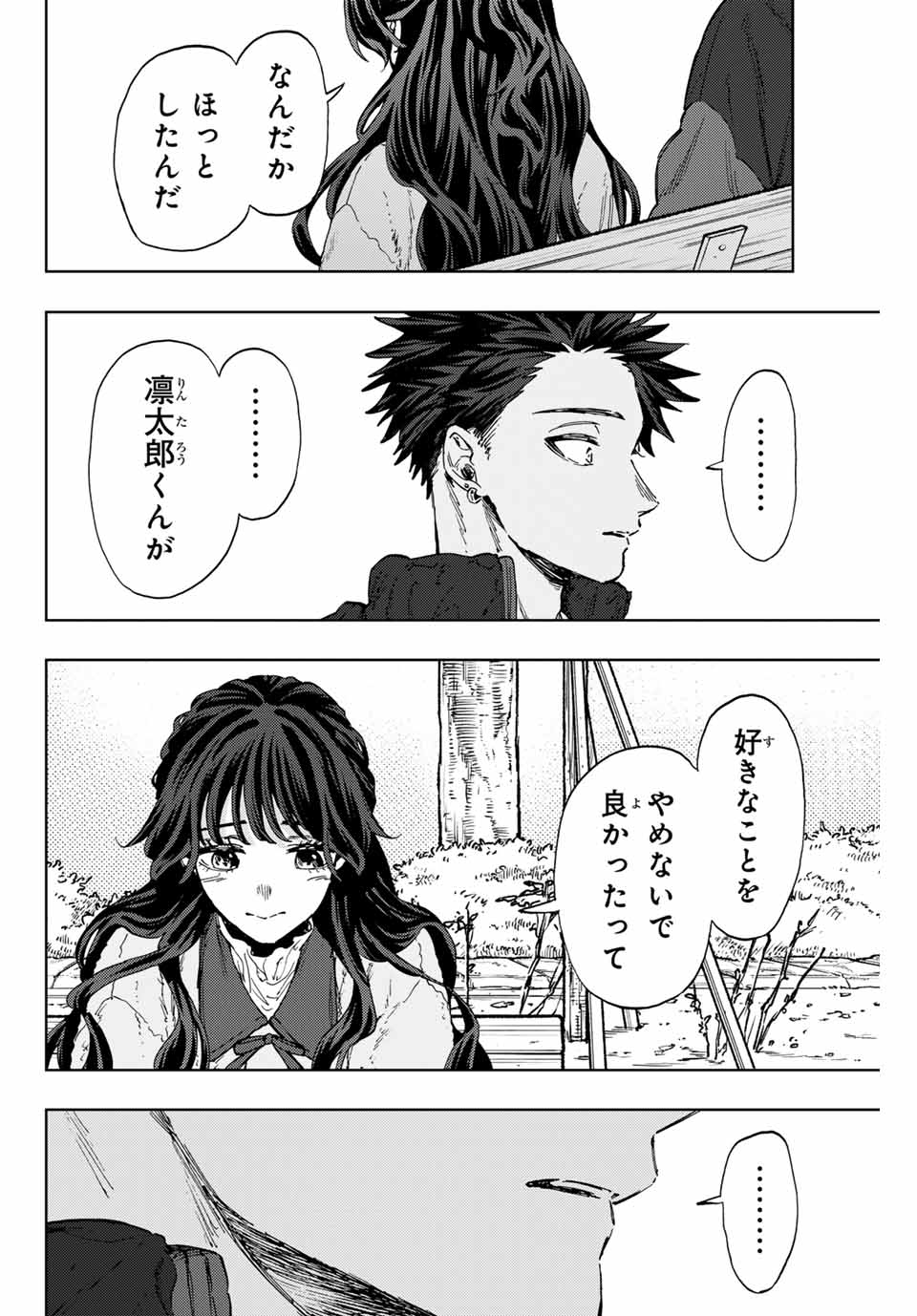 Kaoru Hana wa Rin to Saku Chap 102 - Next Chap 103