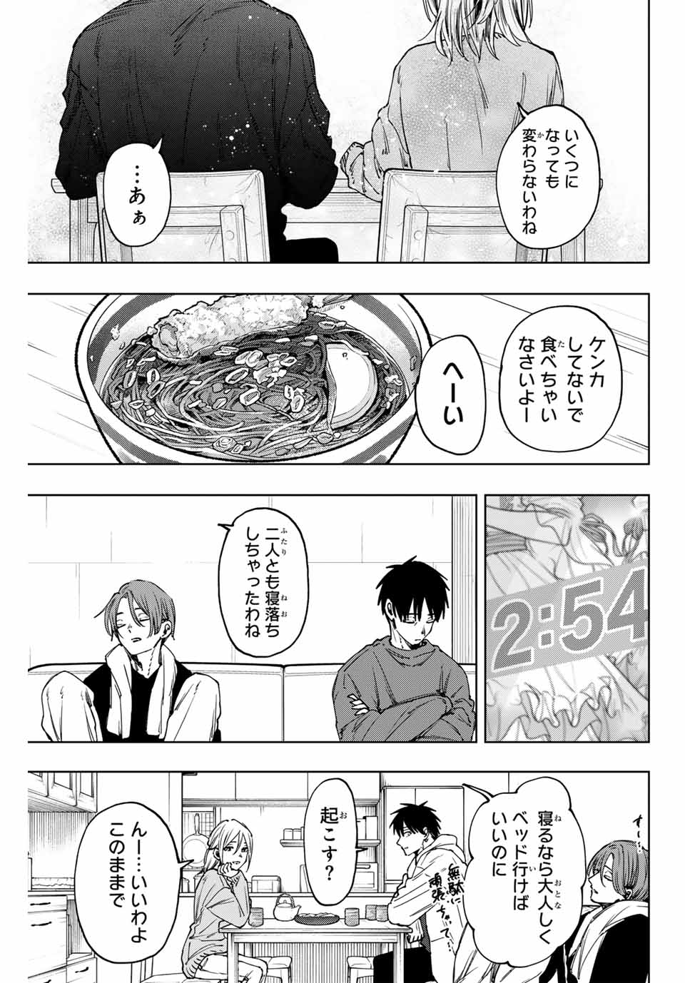 Kaoru Hana wa Rin to Saku Chap 103 - Next Chap 104