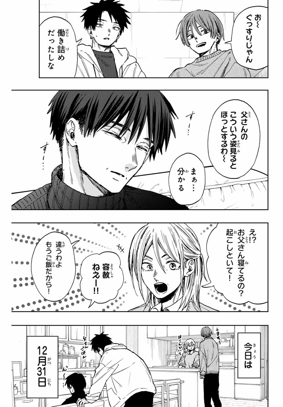 Kaoru Hana wa Rin to Saku Chap 103 - Next Chap 104