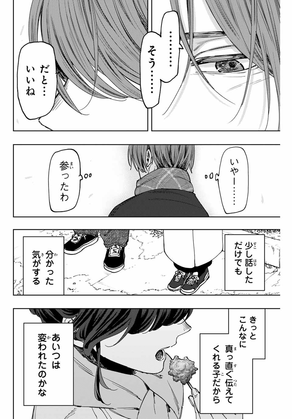 Kaoru Hana wa Rin to Saku Chap 104 - Next Chap 105