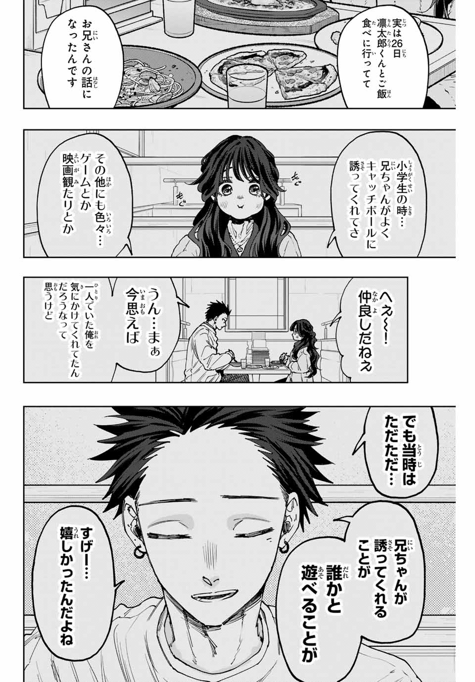 Kaoru Hana wa Rin to Saku Chap 104 - Next Chap 105