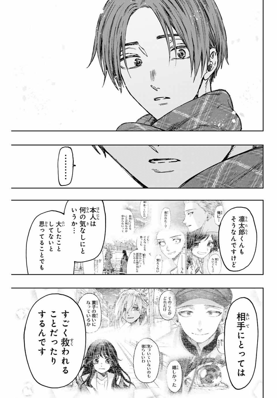 Kaoru Hana wa Rin to Saku Chap 104 - Next Chap 105