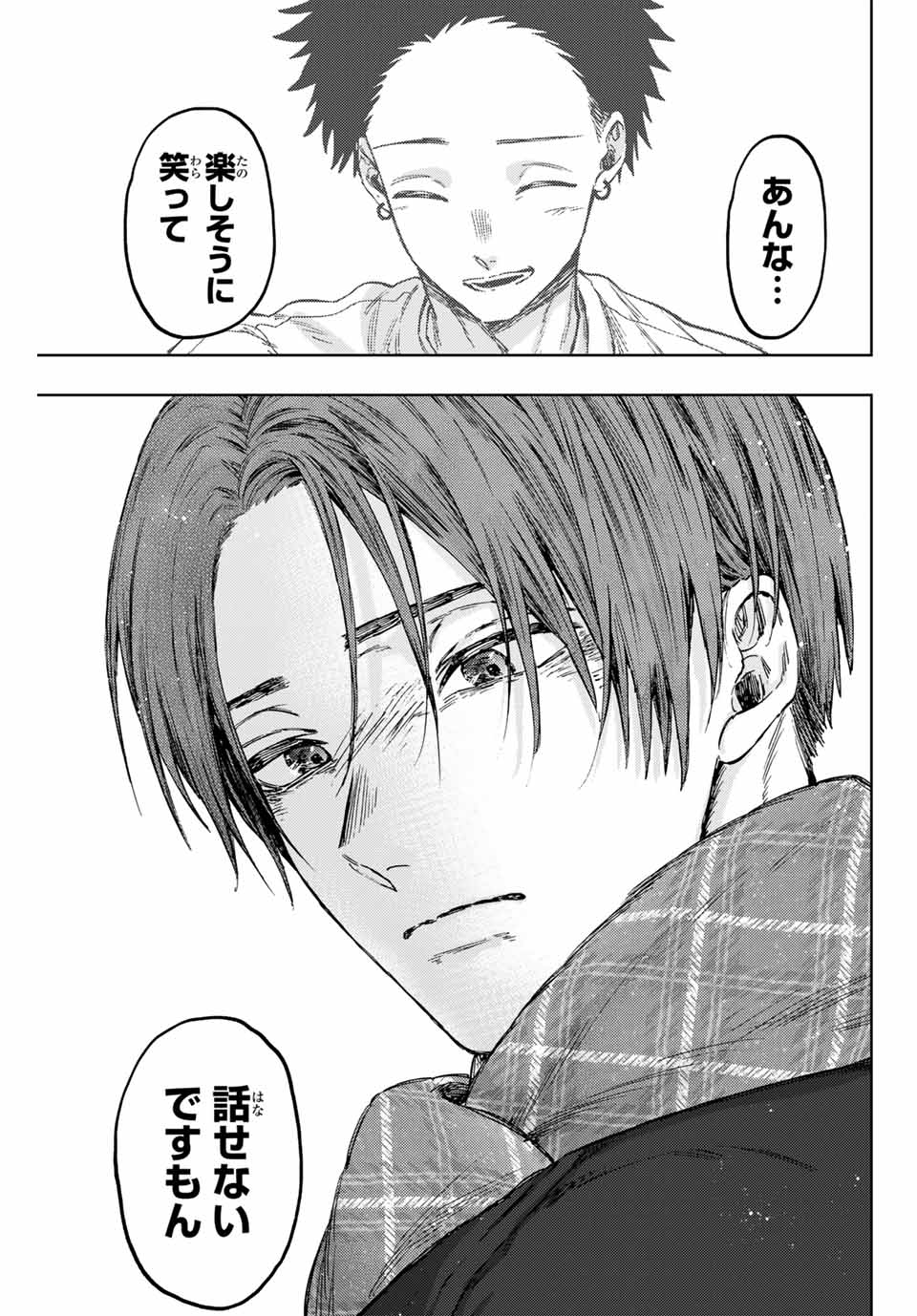 Kaoru Hana wa Rin to Saku Chap 104 - Next Chap 105