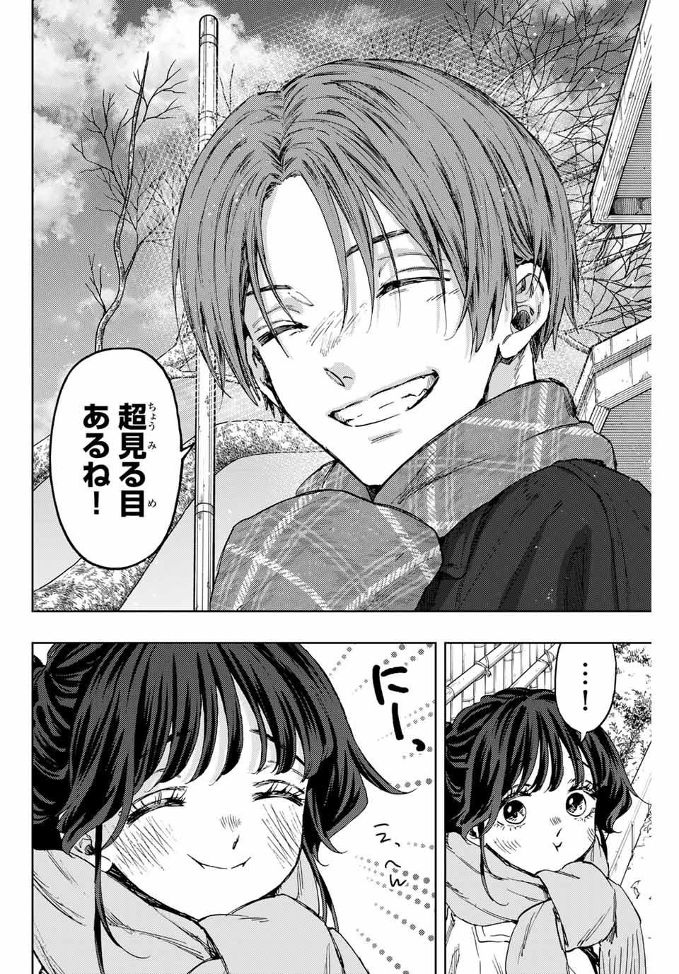 Kaoru Hana wa Rin to Saku Chap 104 - Next Chap 105