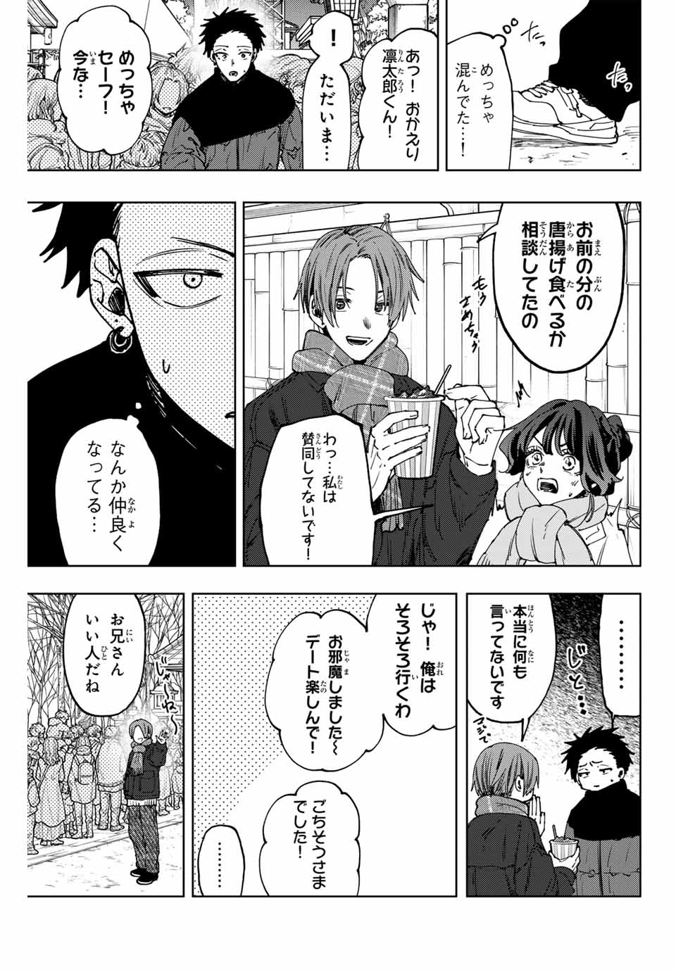 Kaoru Hana wa Rin to Saku Chap 104 - Next Chap 105