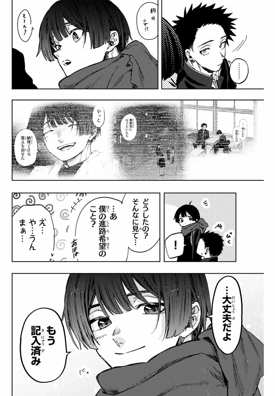Kaoru Hana wa Rin to Saku Chap 105 - Next Chap 106