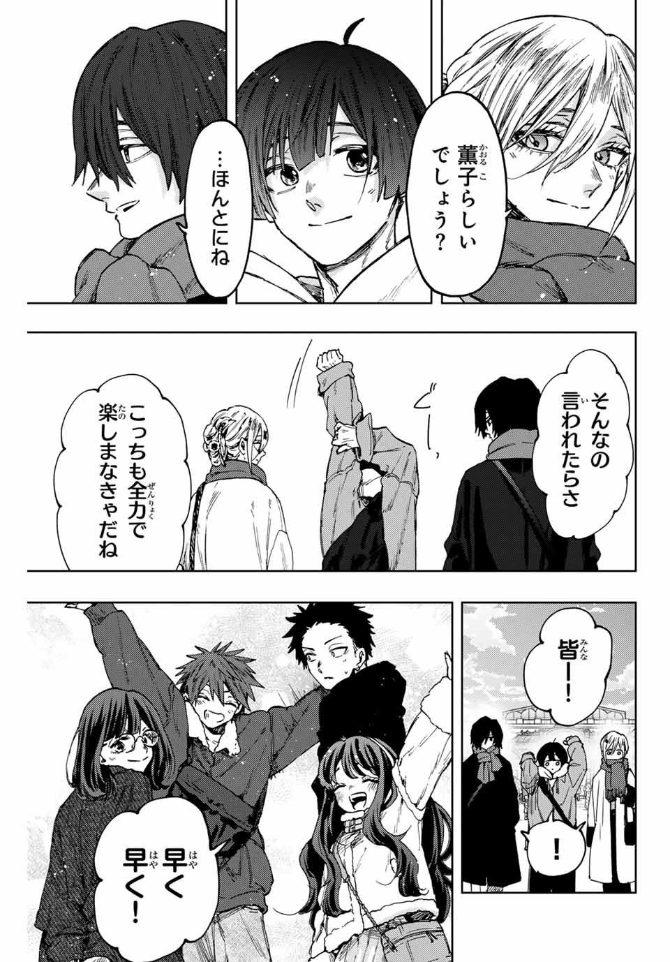 Kaoru Hana wa Rin to Saku Chap 105 - Next Chap 106