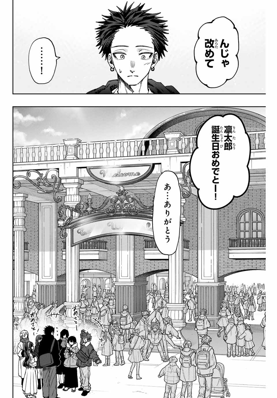 Kaoru Hana wa Rin to Saku Chap 105 - Next Chap 106