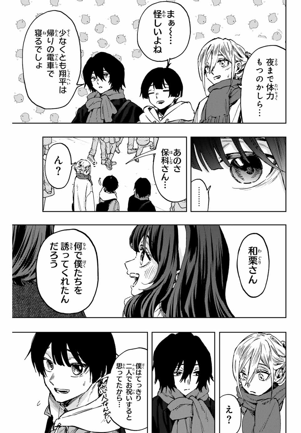 Kaoru Hana wa Rin to Saku Chap 105 - Next Chap 106
