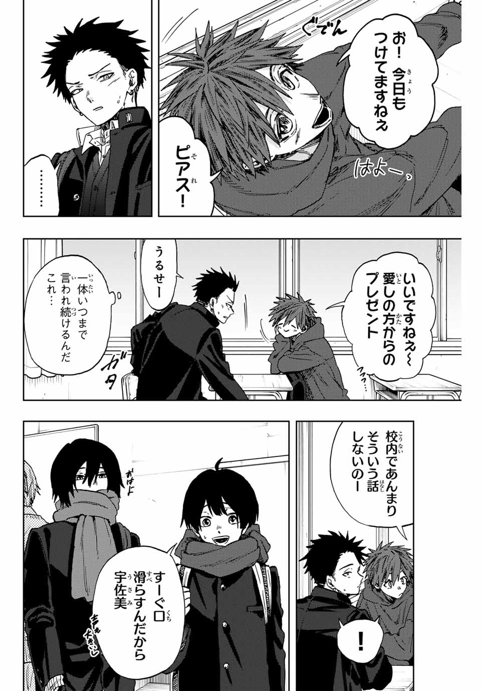 Kaoru Hana wa Rin to Saku Chap 105 - Next Chap 106