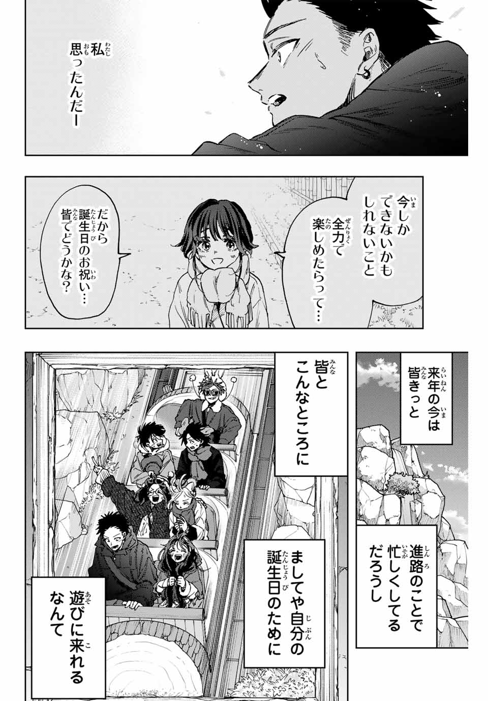 Kaoru Hana wa Rin to Saku Chap 106 - Next Chap 107