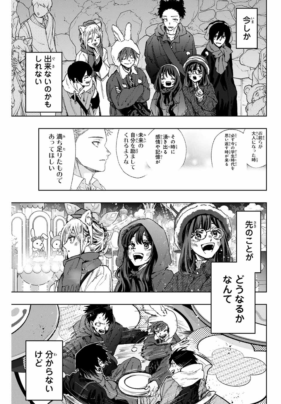 Kaoru Hana wa Rin to Saku Chap 106 - Next Chap 107
