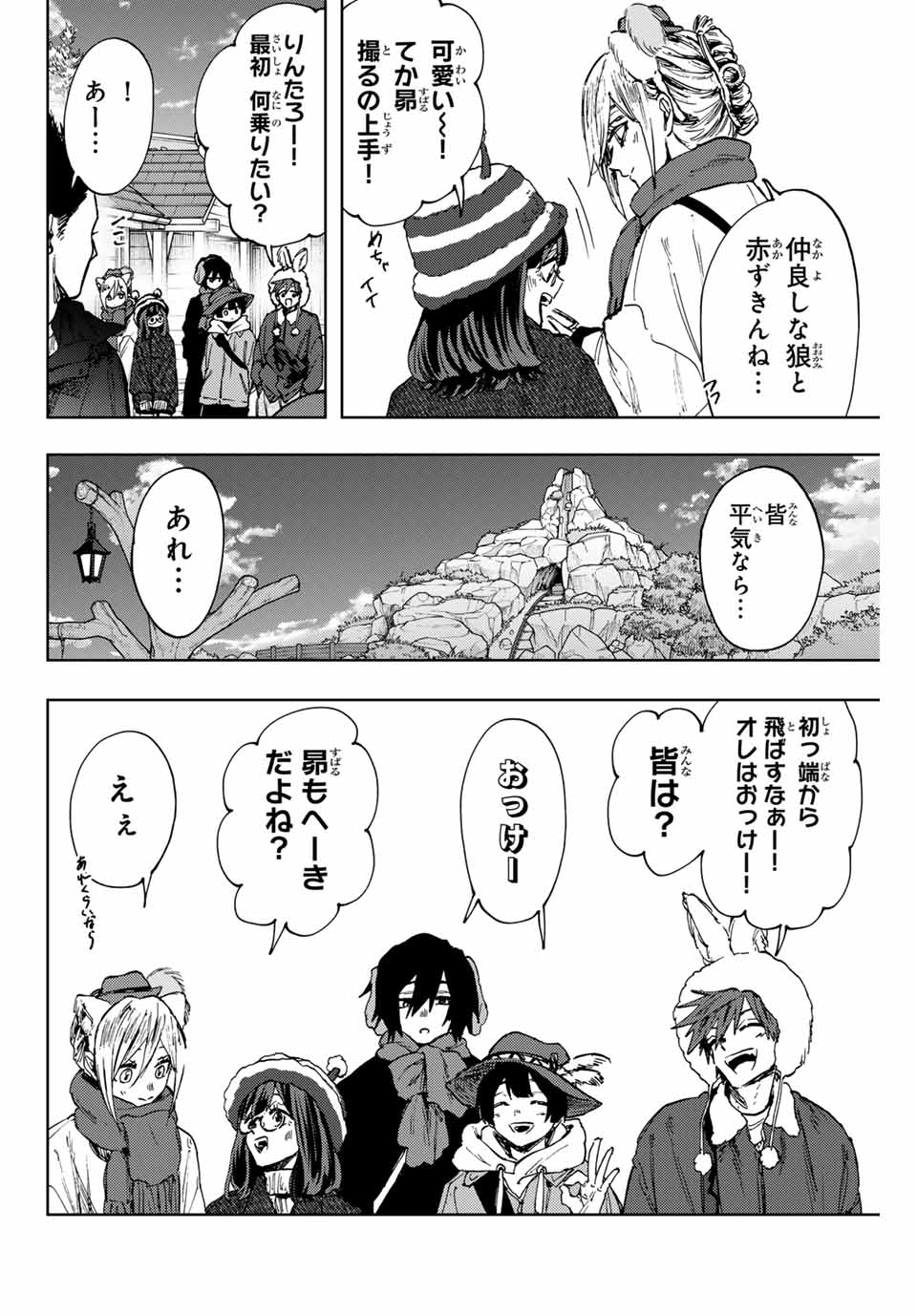 Kaoru Hana wa Rin to Saku Chap 106 - Next Chap 107