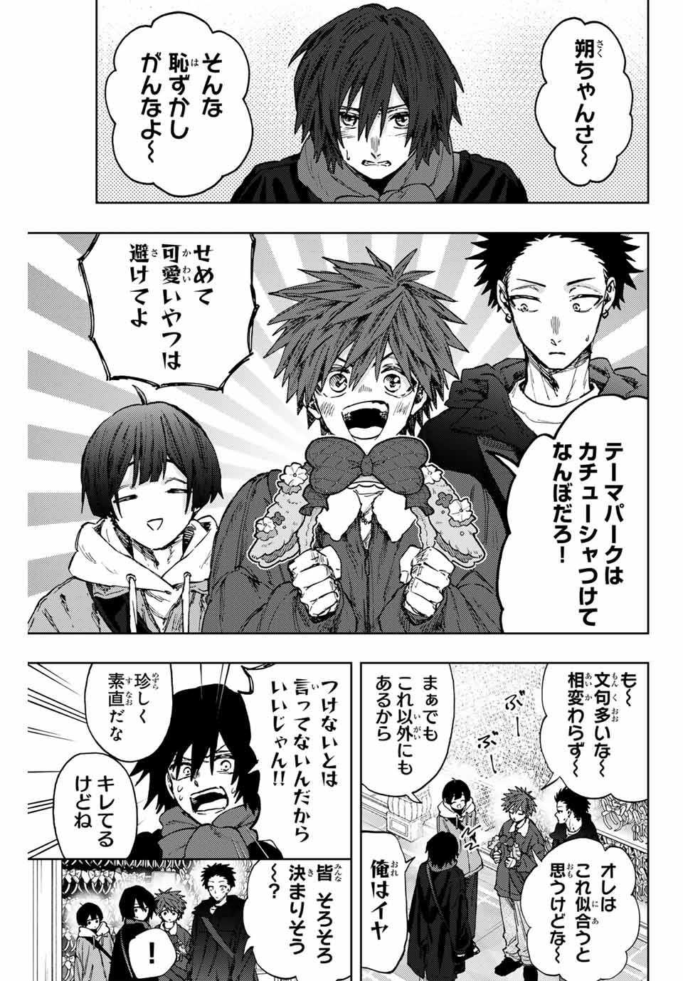 Kaoru Hana wa Rin to Saku Chap 106 - Next Chap 107