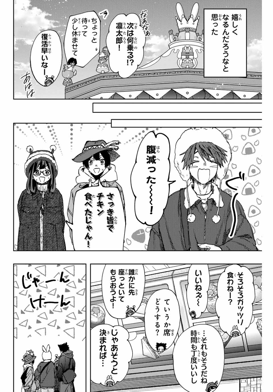 Kaoru Hana wa Rin to Saku Chap 106 - Next Chap 107