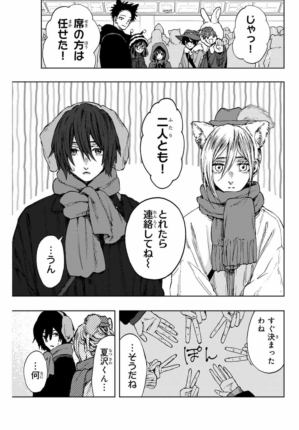 Kaoru Hana wa Rin to Saku Chap 106 - Next Chap 107