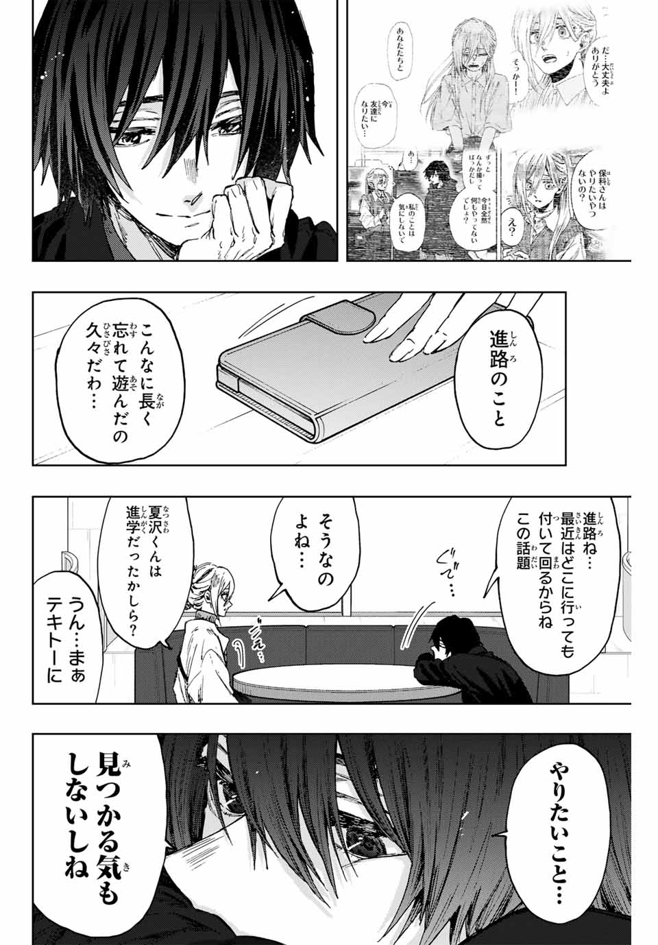 Kaoru Hana wa Rin to Saku Chap 106 - Next Chap 107