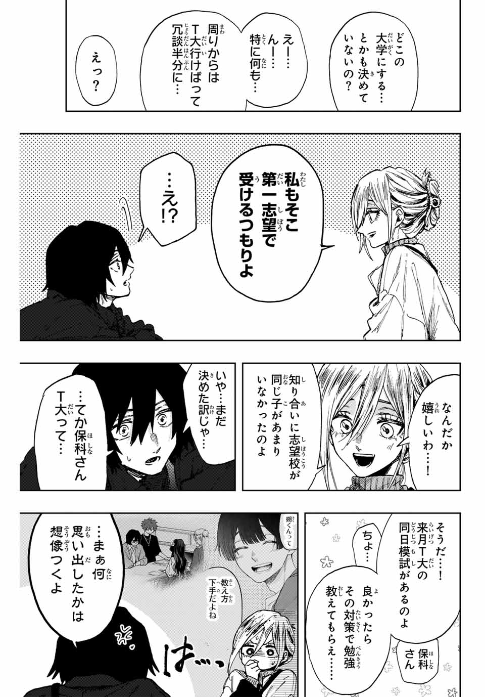 Kaoru Hana wa Rin to Saku Chap 106 - Next Chap 107