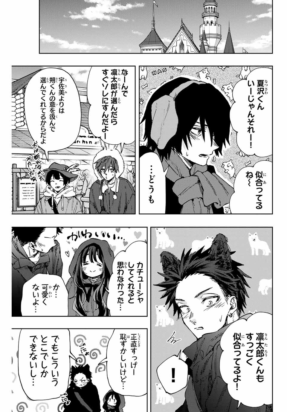 Kaoru Hana wa Rin to Saku Chap 106 - Next Chap 107