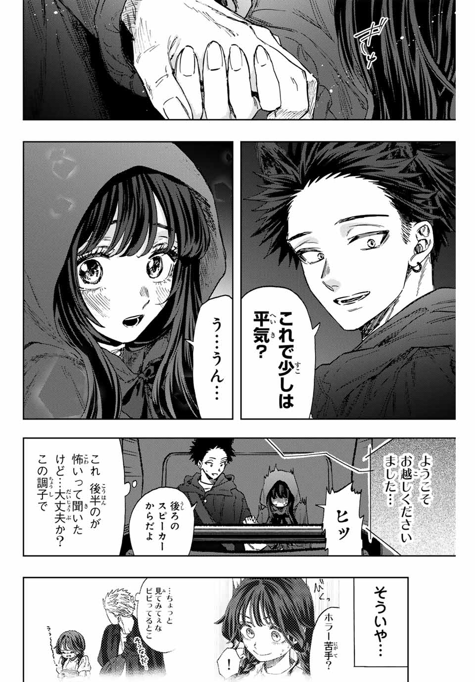 Kaoru Hana wa Rin to Saku Chap 107 - Next Chap 108