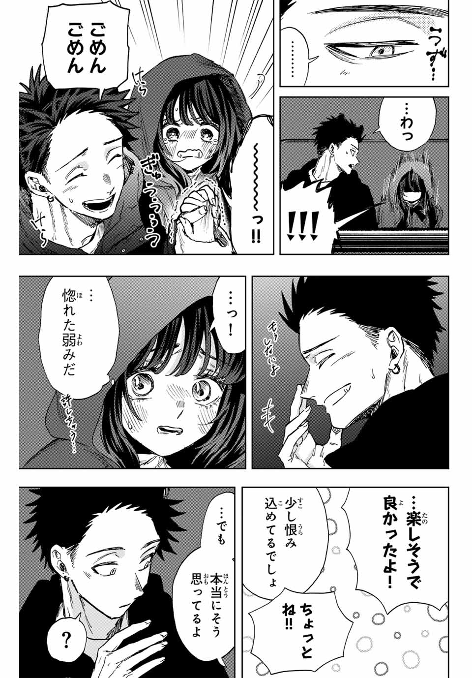 Kaoru Hana wa Rin to Saku Chap 107 - Next Chap 108