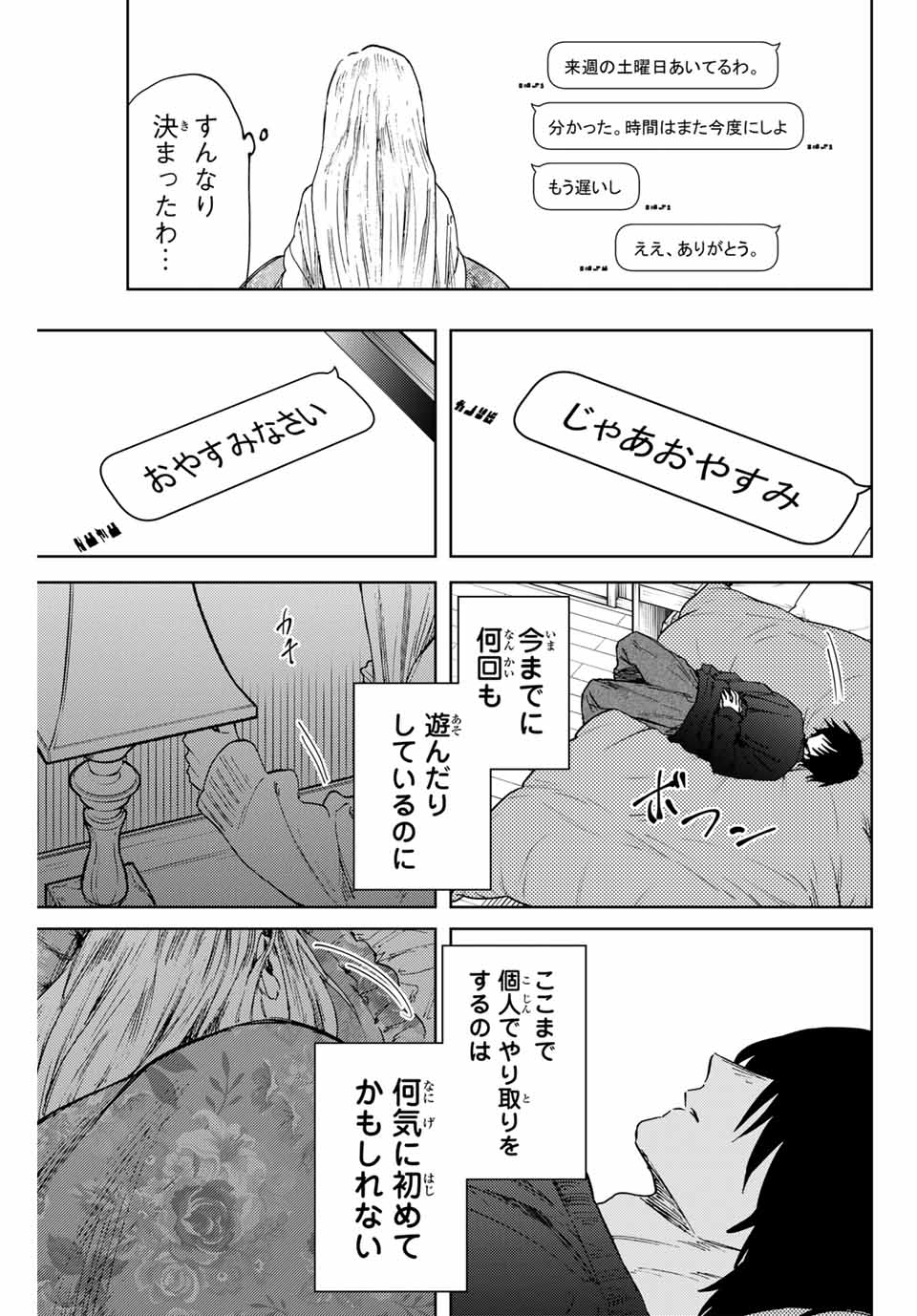 Kaoru Hana wa Rin to Saku Chap 107 - Next Chap 108