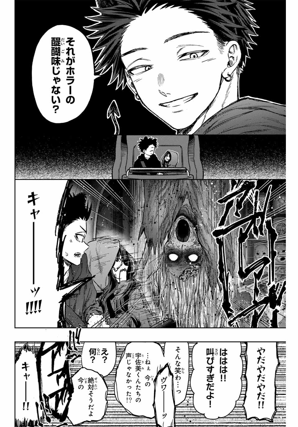 Kaoru Hana wa Rin to Saku Chap 107 - Next Chap 108