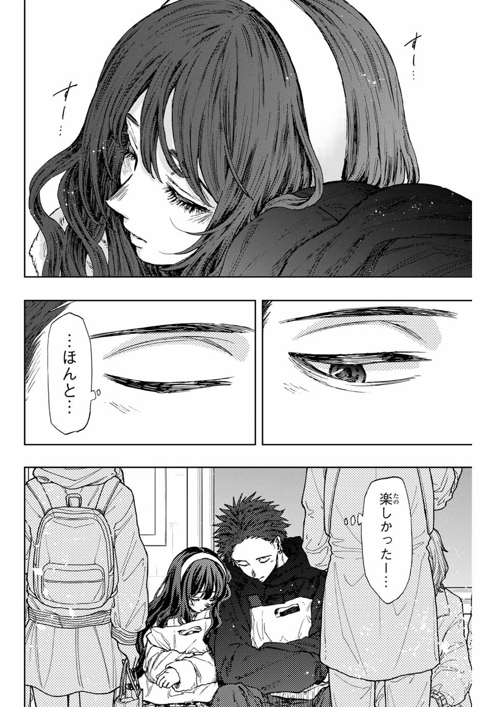 Kaoru Hana wa Rin to Saku Chap 107 - Next Chap 108