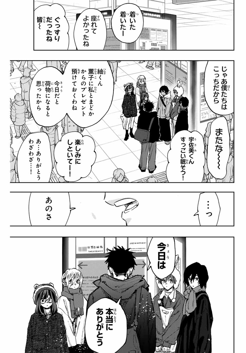 Kaoru Hana wa Rin to Saku Chap 107 - Next Chap 108