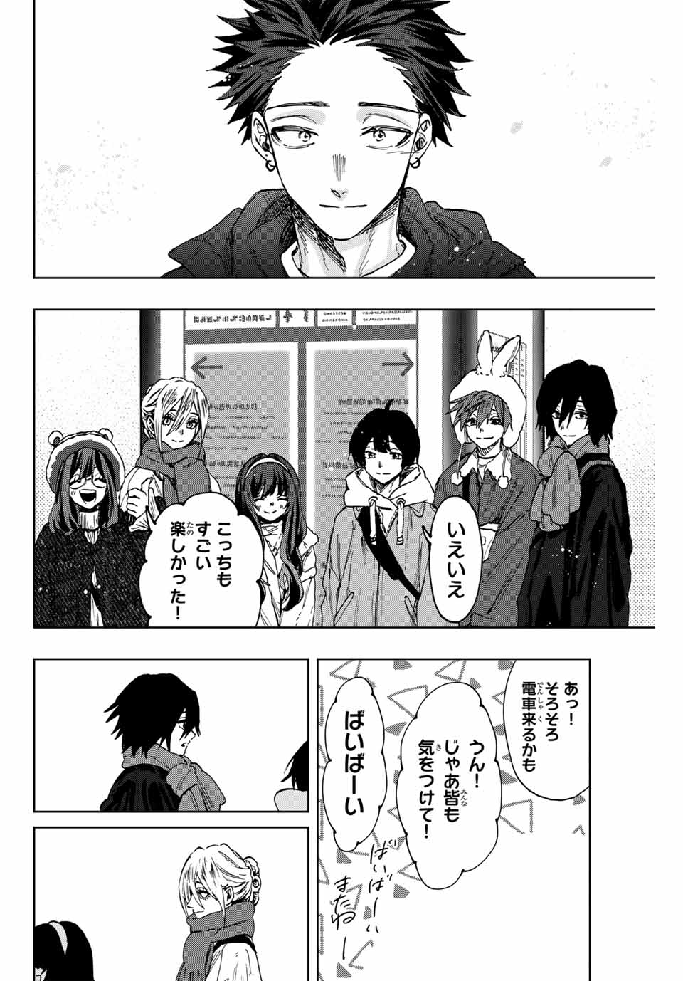 Kaoru Hana wa Rin to Saku Chap 107 - Next Chap 108