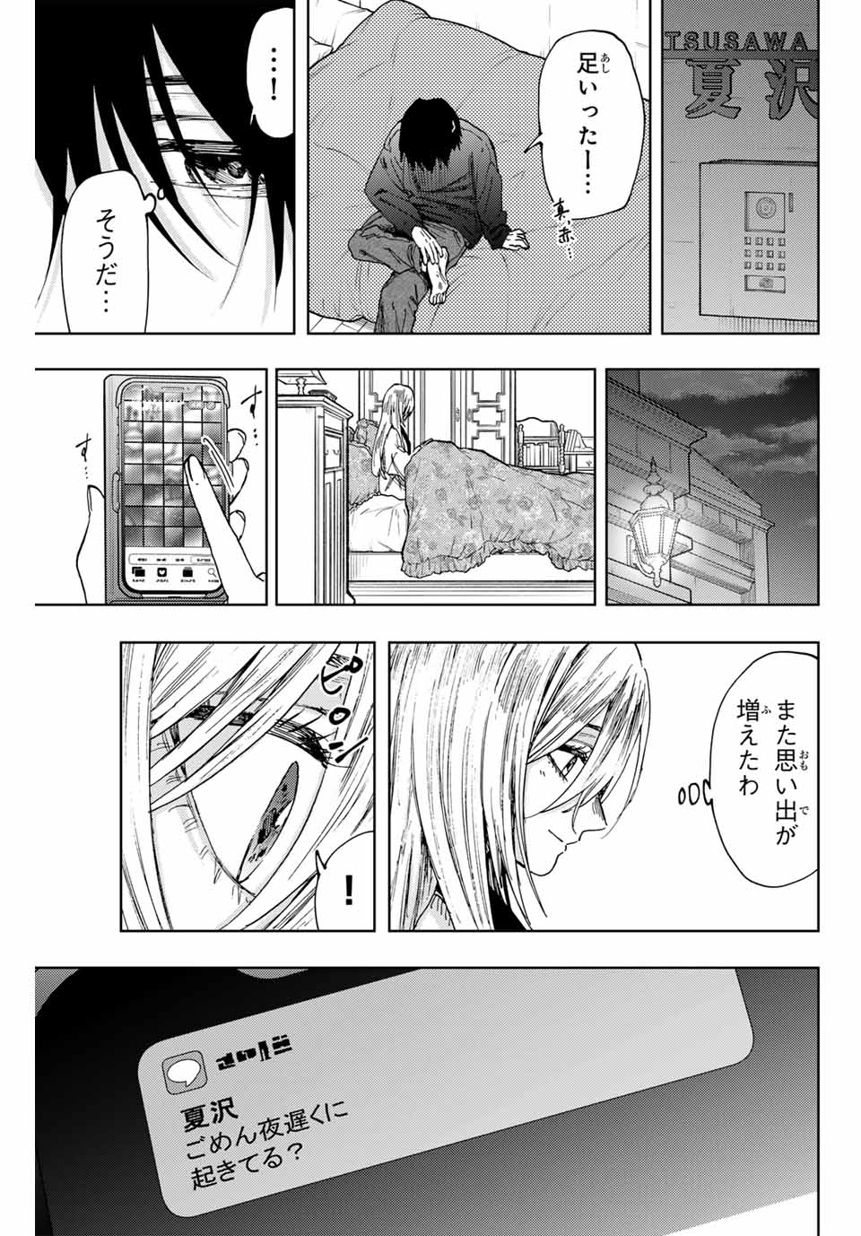 Kaoru Hana wa Rin to Saku Chap 107 - Next Chap 108