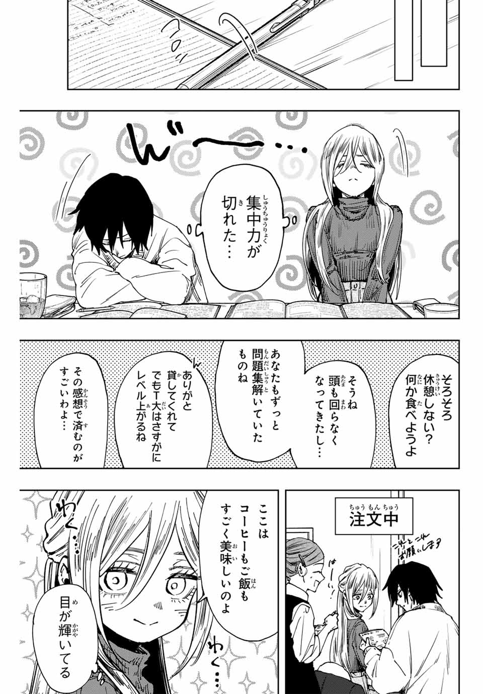 Kaoru Hana wa Rin to Saku Chap 108 - Next Chap 109