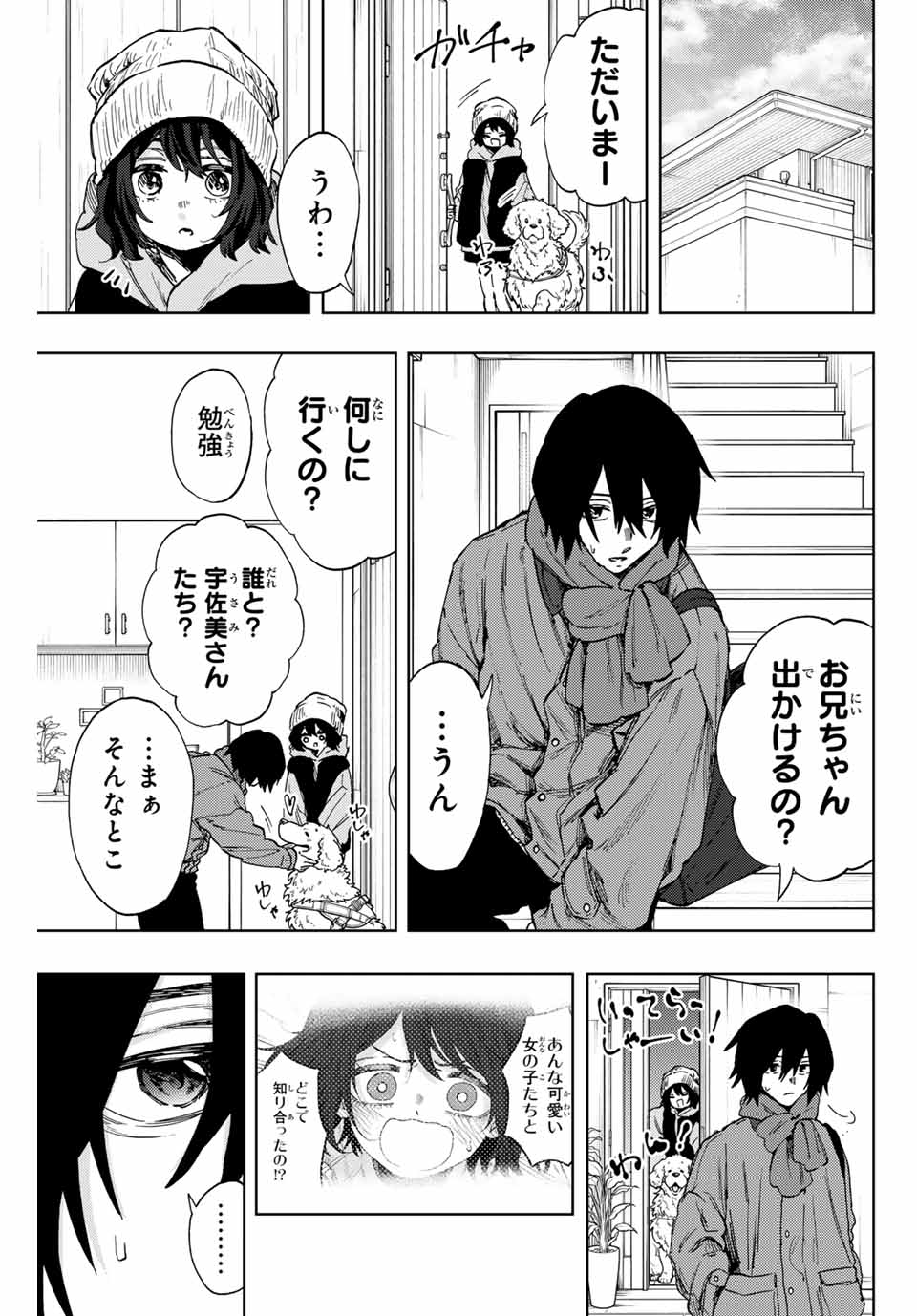 Kaoru Hana wa Rin to Saku Chap 108 - Next Chap 109