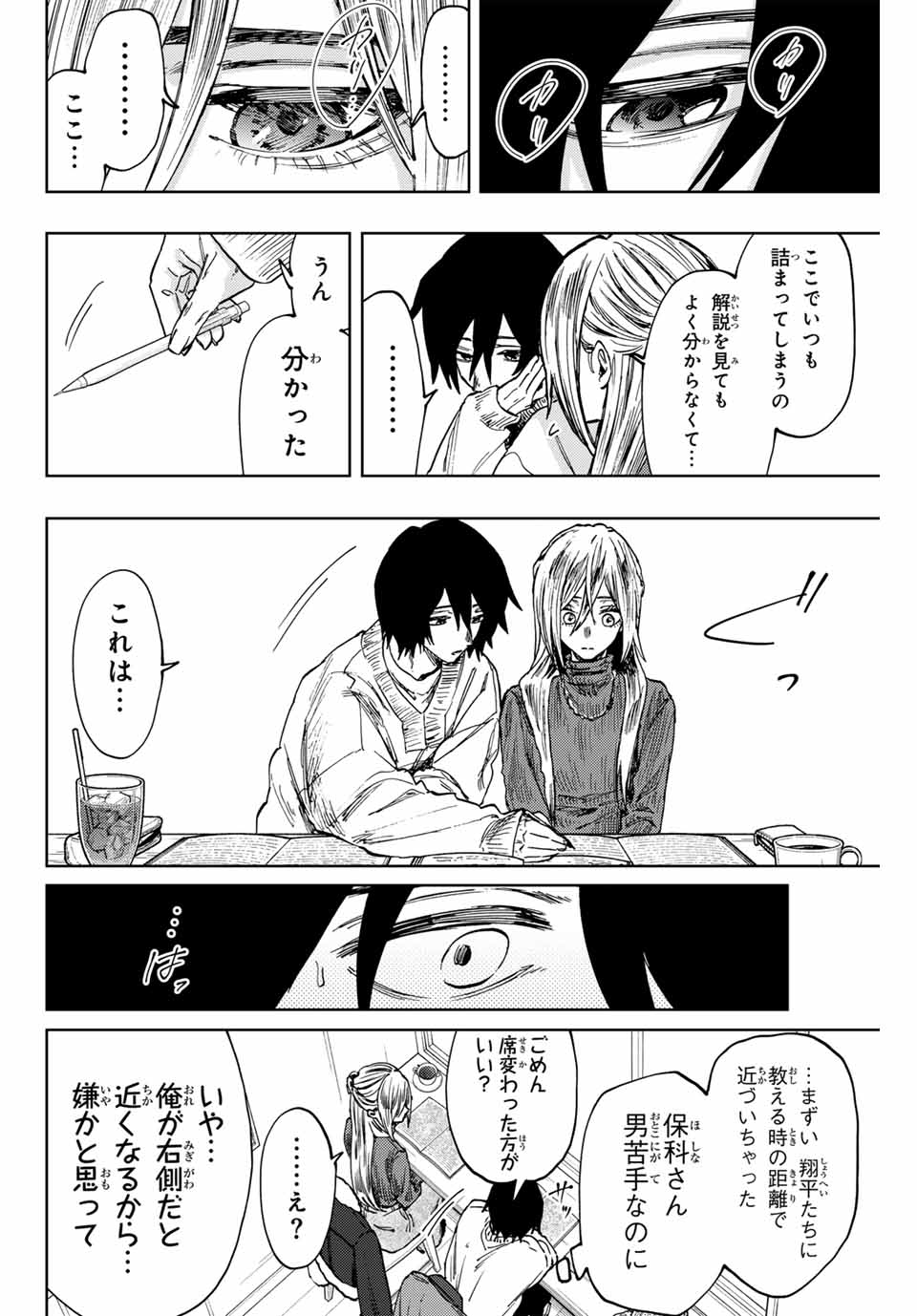 Kaoru Hana wa Rin to Saku Chap 108 - Next Chap 109