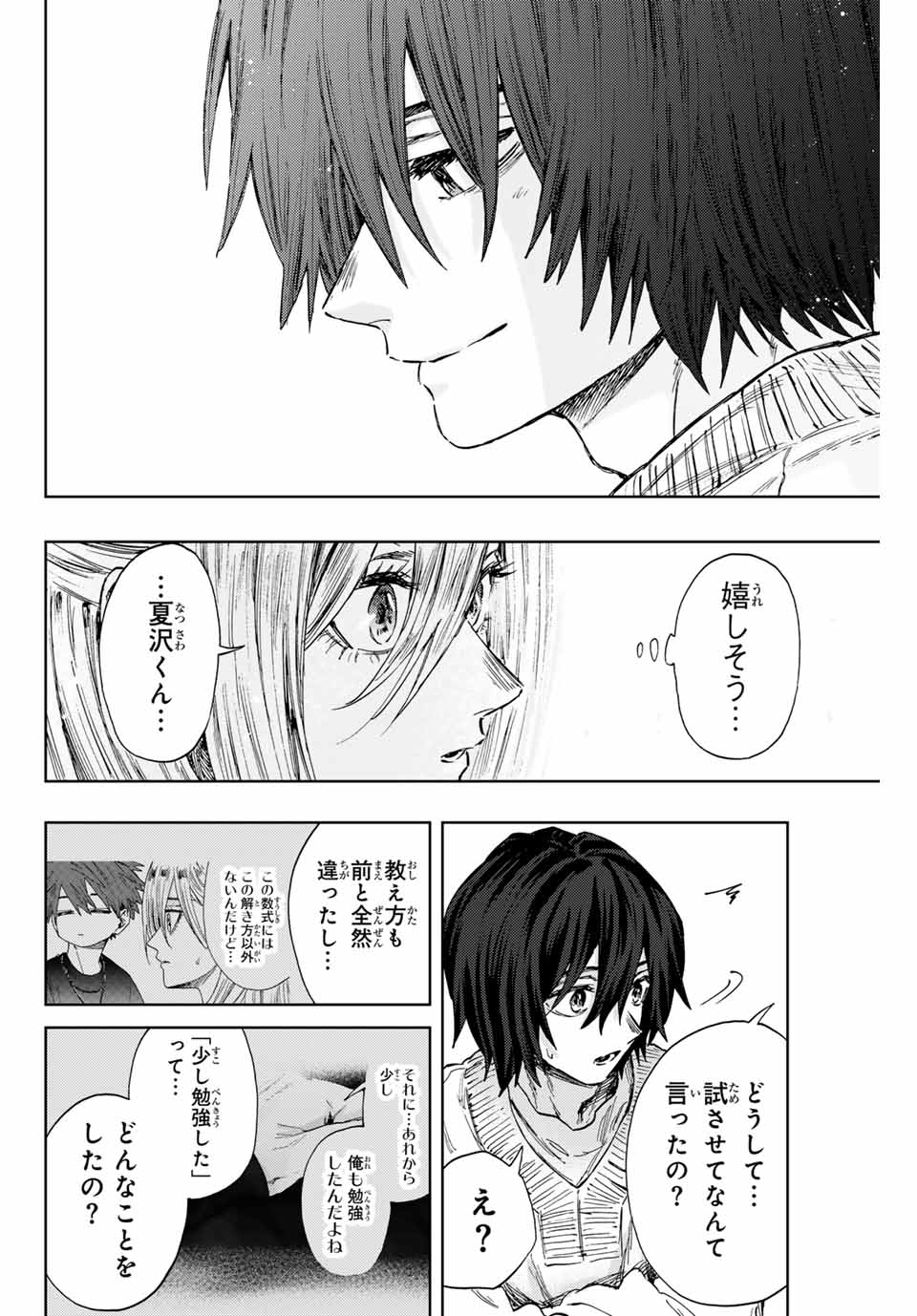 Kaoru Hana wa Rin to Saku Chap 108 - Next Chap 109