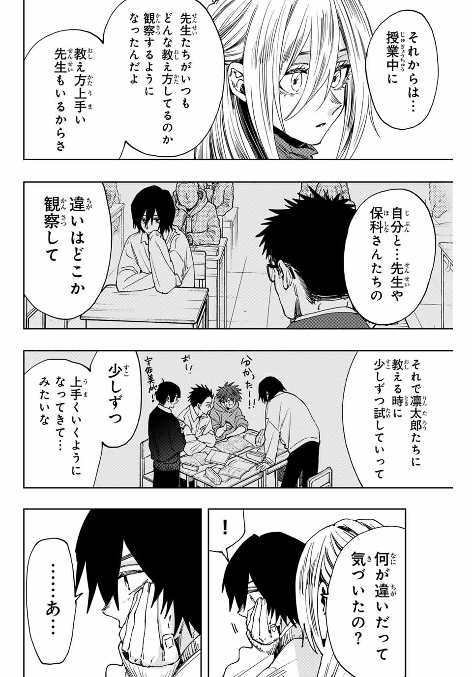 Kaoru Hana wa Rin to Saku Chap 108 - Next Chap 109