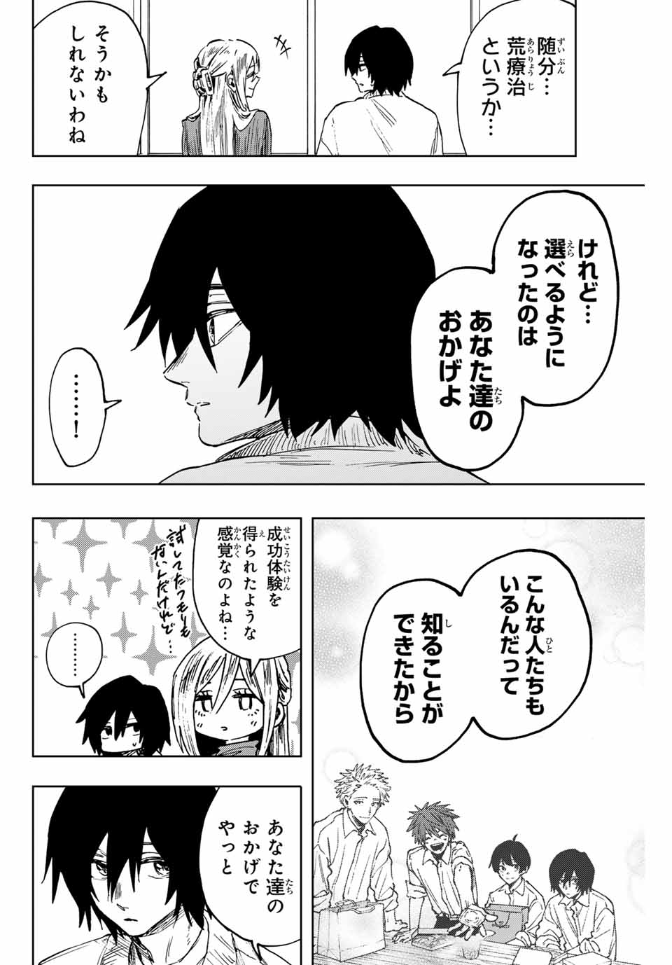 Kaoru Hana wa Rin to Saku Chap 109 - Next Chap 110