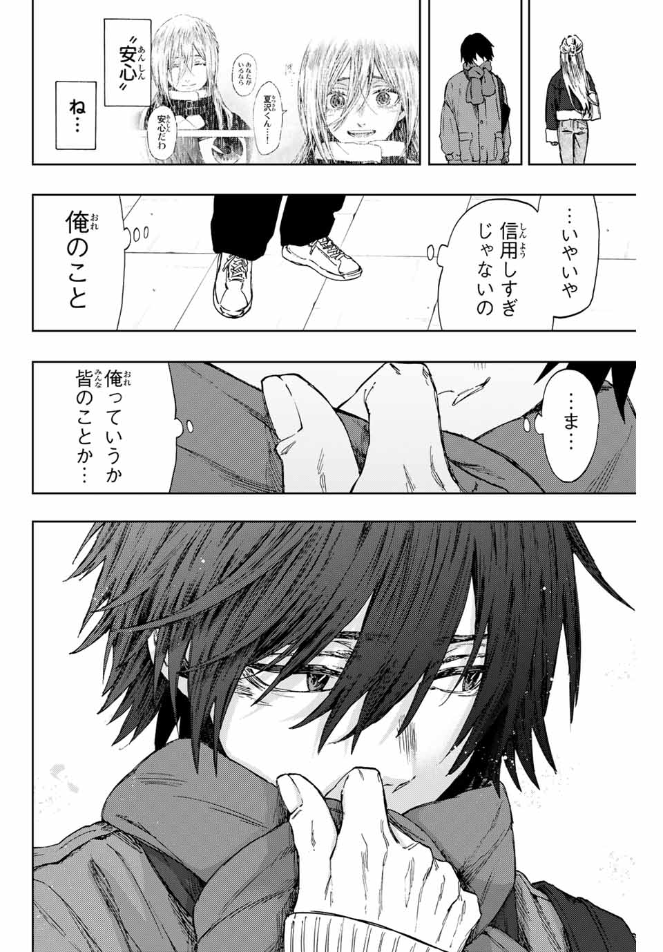 Kaoru Hana wa Rin to Saku Chap 109 - Next Chap 110