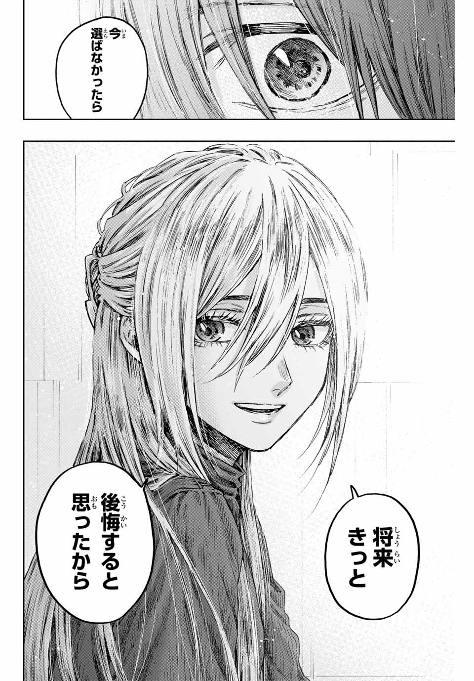 Kaoru Hana wa Rin to Saku Chap 109 - Next Chap 110