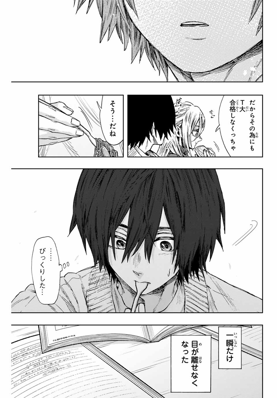 Kaoru Hana wa Rin to Saku Chap 109 - Next Chap 110