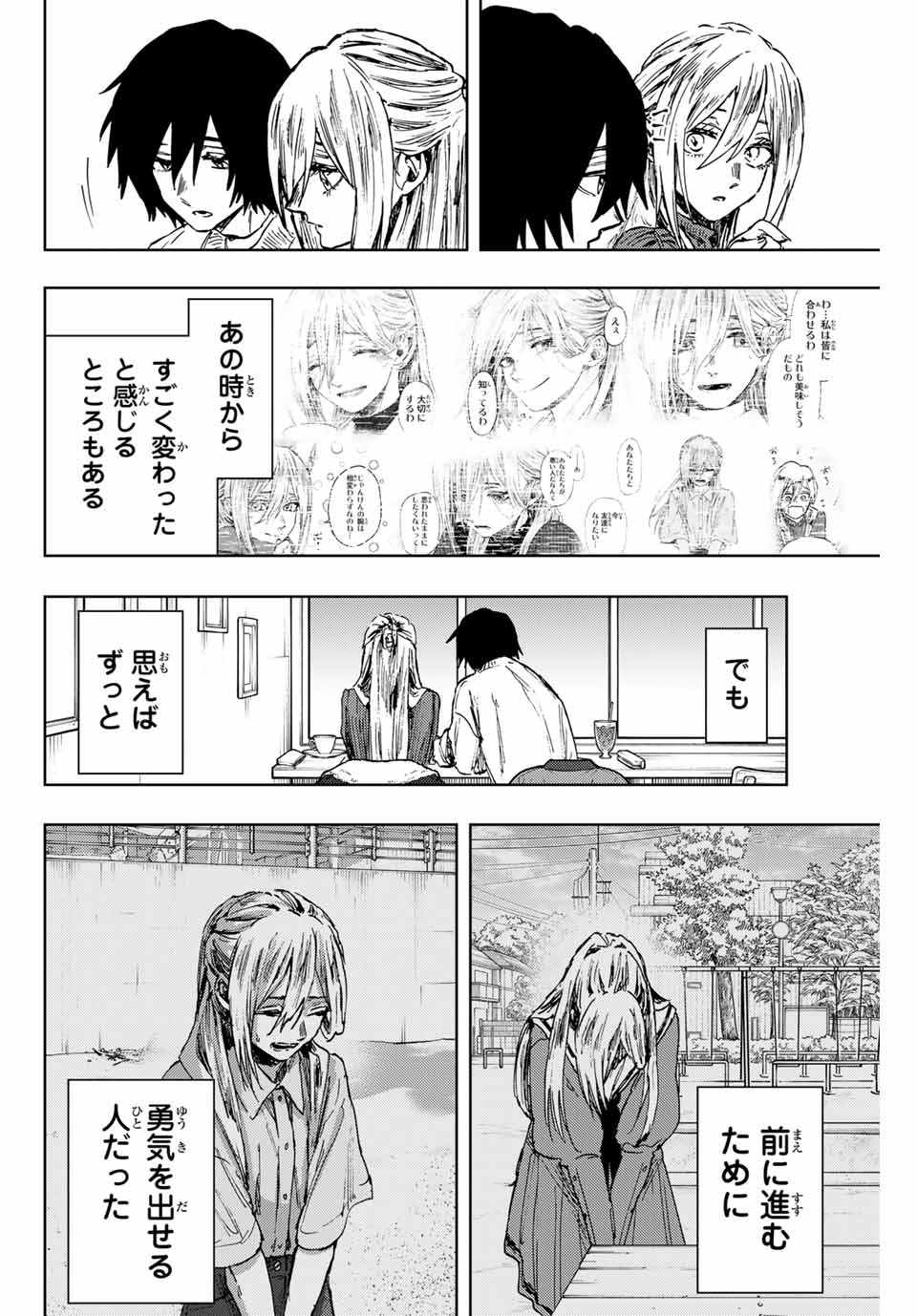 Kaoru Hana wa Rin to Saku Chap 109 - Next Chap 110