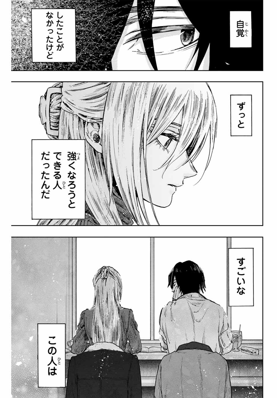 Kaoru Hana wa Rin to Saku Chap 109 - Next Chap 110